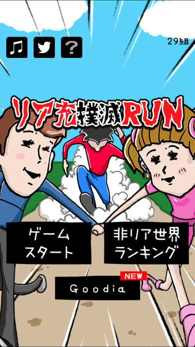 充run(1)